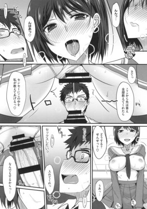 Zettai Joshi Shudou ! Page #137