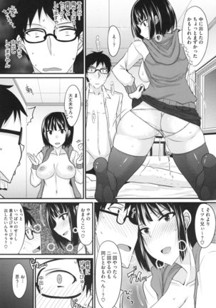 Zettai Joshi Shudou ! Page #78