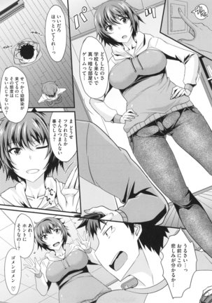 Zettai Joshi Shudou ! Page #105