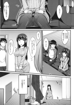 Zettai Joshi Shudou ! Page #46