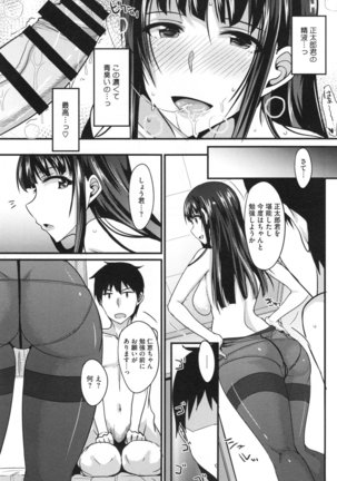 Zettai Joshi Shudou ! Page #56