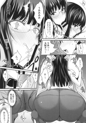 Zettai Joshi Shudou ! Page #94