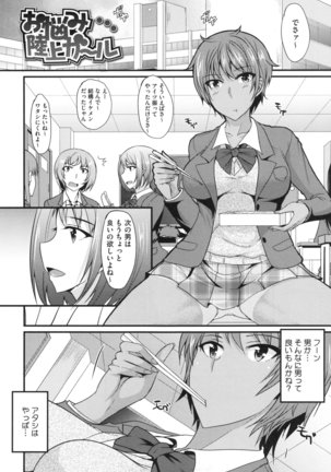 Zettai Joshi Shudou ! Page #26