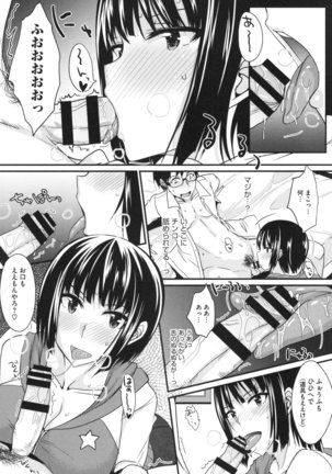 Zettai Joshi Shudou ! Page #71