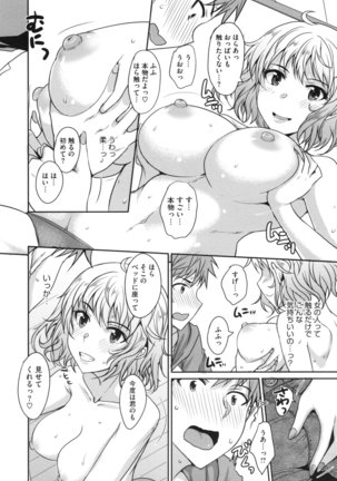 Zettai Joshi Shudou ! Page #13