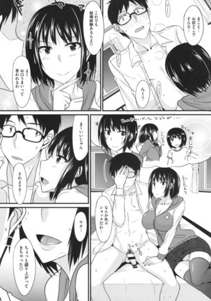 Zettai Joshi Shudou ! Page #72