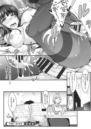 Zettai Joshi Shudou ! Page #63