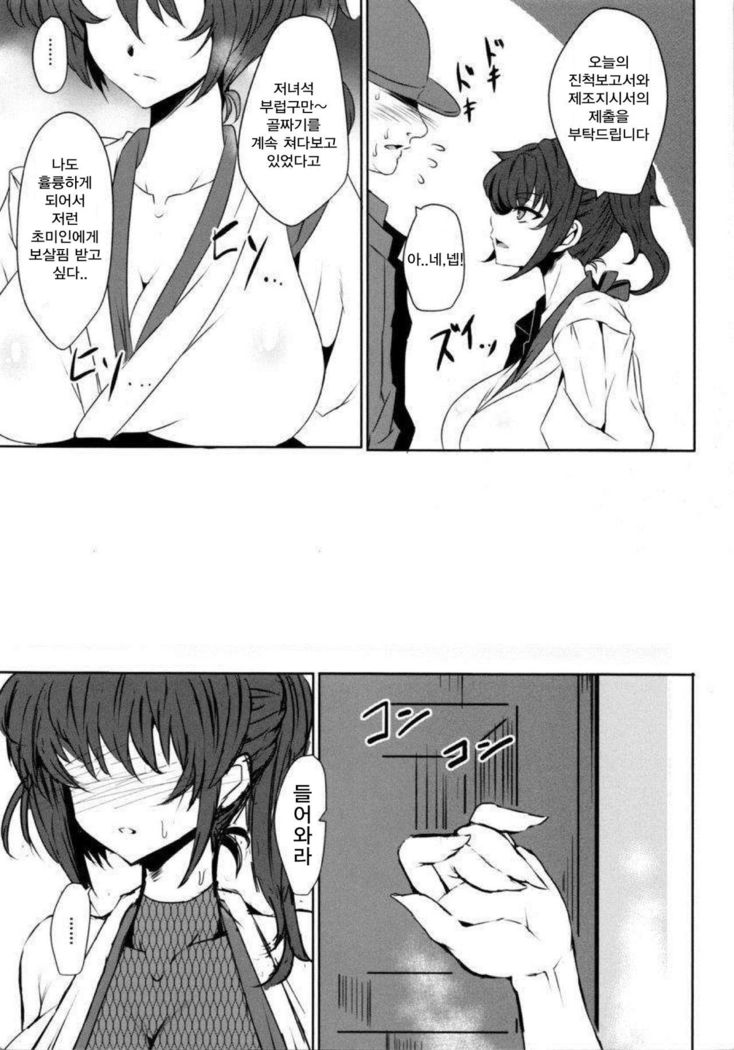 Seigi Kuubo -Kaga-