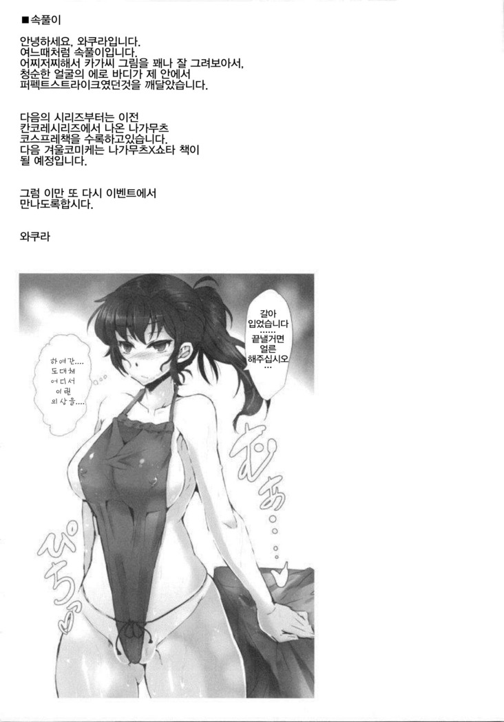 Seigi Kuubo -Kaga-