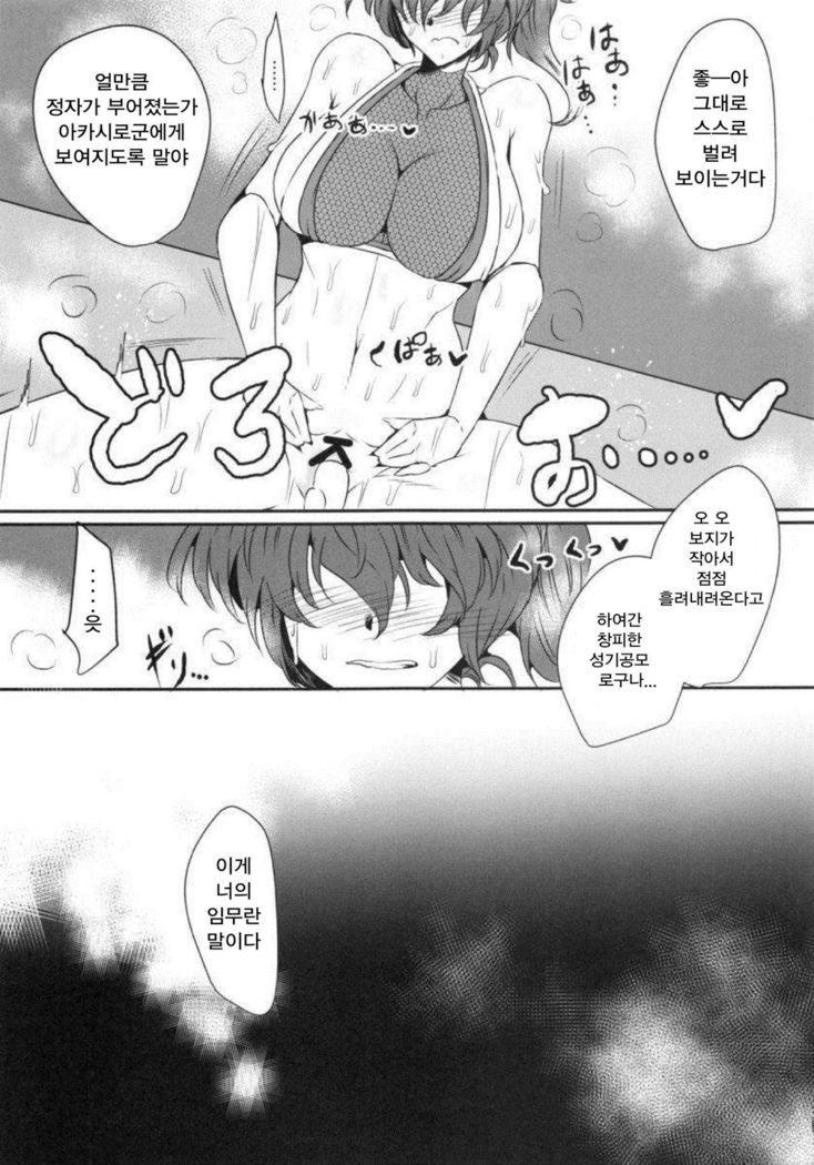 Seigi Kuubo -Kaga-