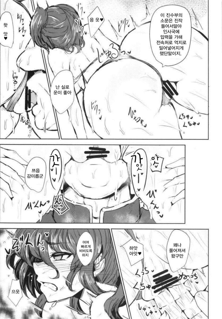 Seigi Kuubo -Kaga-