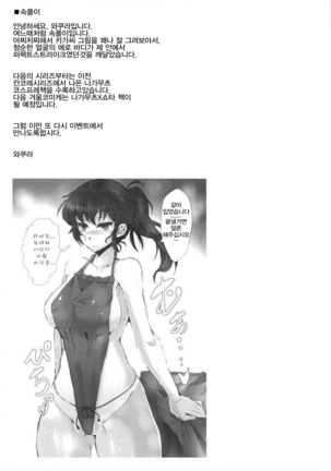 Seigi Kuubo -Kaga- Page #15