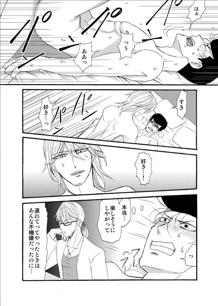 'Sukizuki Itoshi Teru'
