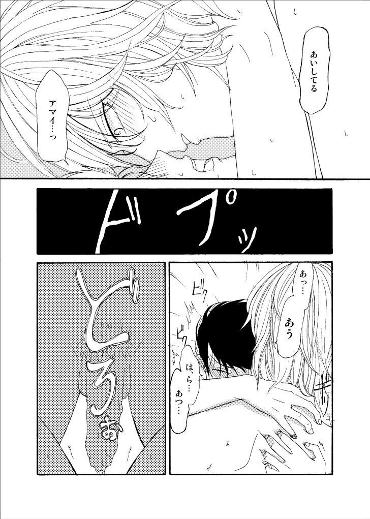 'Sukizuki Itoshi Teru'