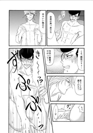 'Sukizuki Itoshi Teru' - Page 9