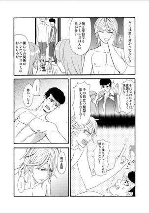 'Sukizuki Itoshi Teru' - Page 13