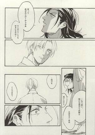 Mijikayo ya Asu to Iu Hi no Naki Gotoku Page #27