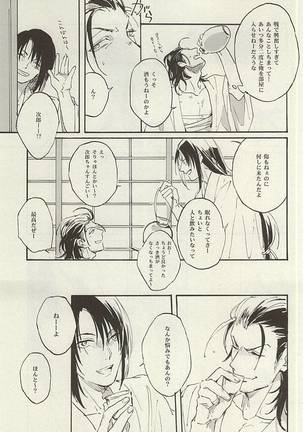 Mijikayo ya Asu to Iu Hi no Naki Gotoku - Page 16