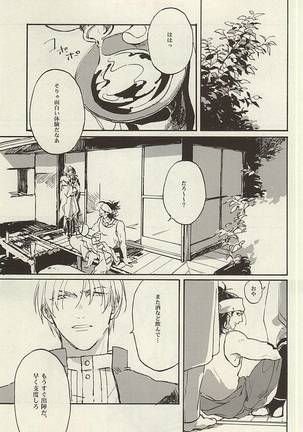 Mijikayo ya Asu to Iu Hi no Naki Gotoku Page #2