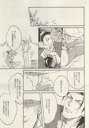 Mijikayo ya Asu to Iu Hi no Naki Gotoku - Page 18