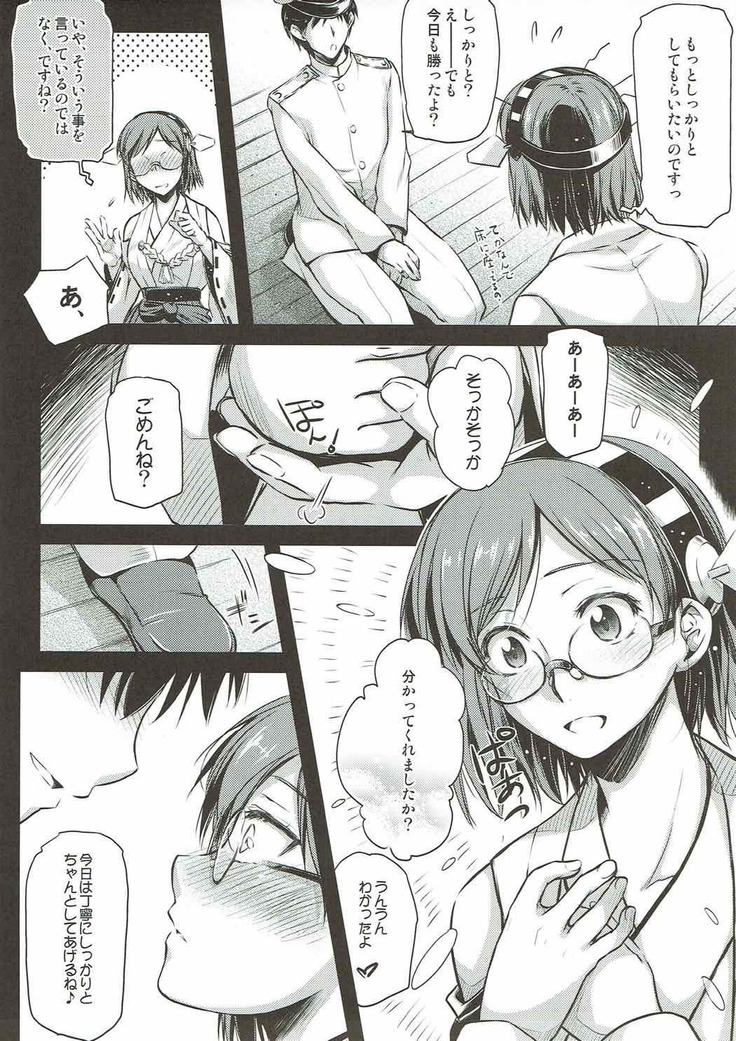 Kirishima-san no Yuuutsu