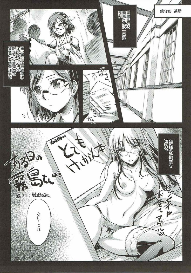 Kirishima-san no Yuuutsu