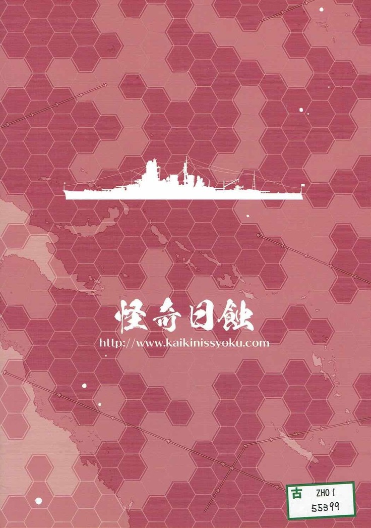 Kirishima-san no Yuuutsu