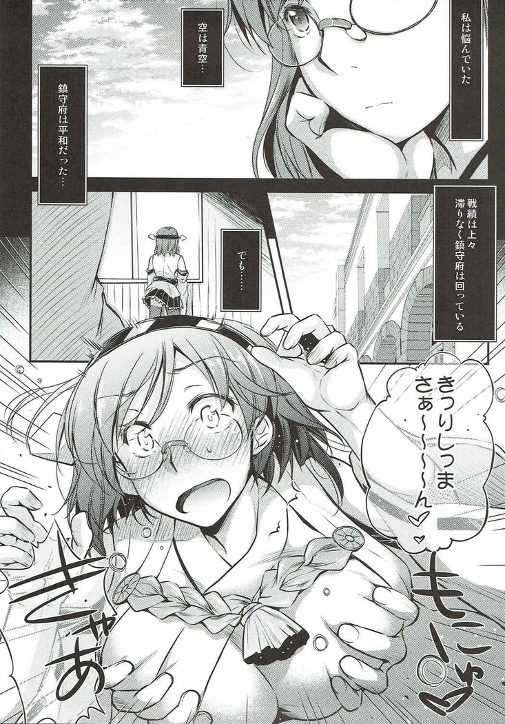 Kirishima-san no Yuuutsu