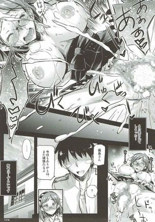 Kirishima-san no Yuuutsu Page #14