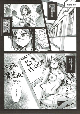 Kirishima-san no Yuuutsu Page #16