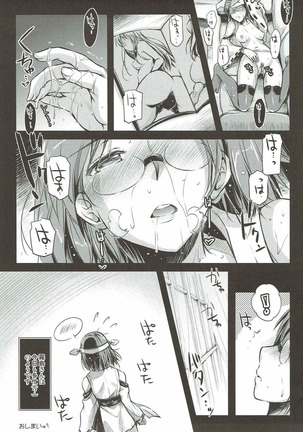 Kirishima-san no Yuuutsu Page #20