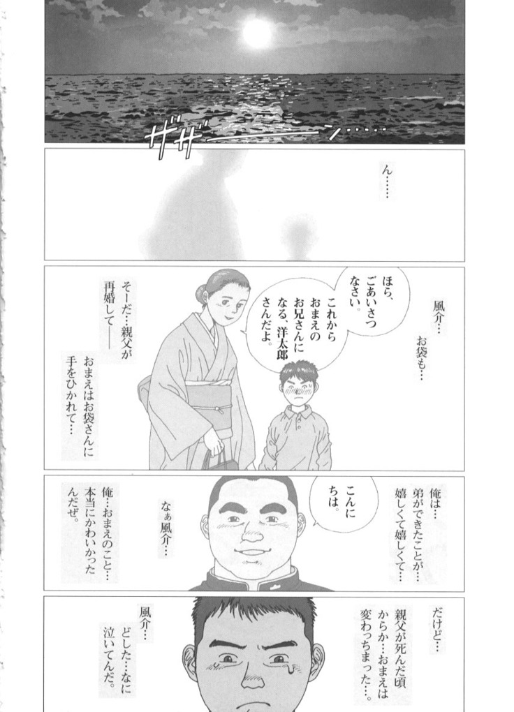 Minatomaturi Tenguiwa Gonawakazaru