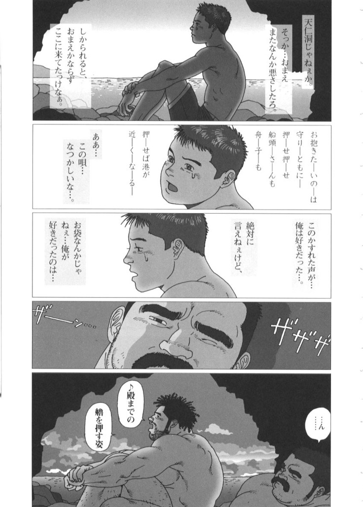 Minatomaturi Tenguiwa Gonawakazaru