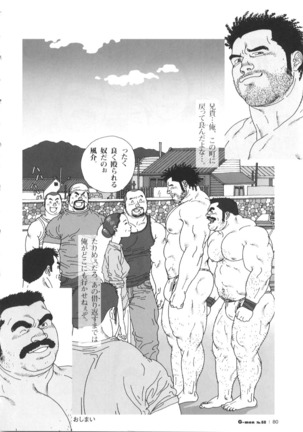 Minatomaturi Tenguiwa Gonawakazaru Page #17