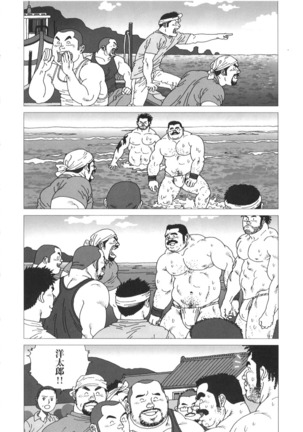 Minatomaturi Tenguiwa Gonawakazaru Page #15