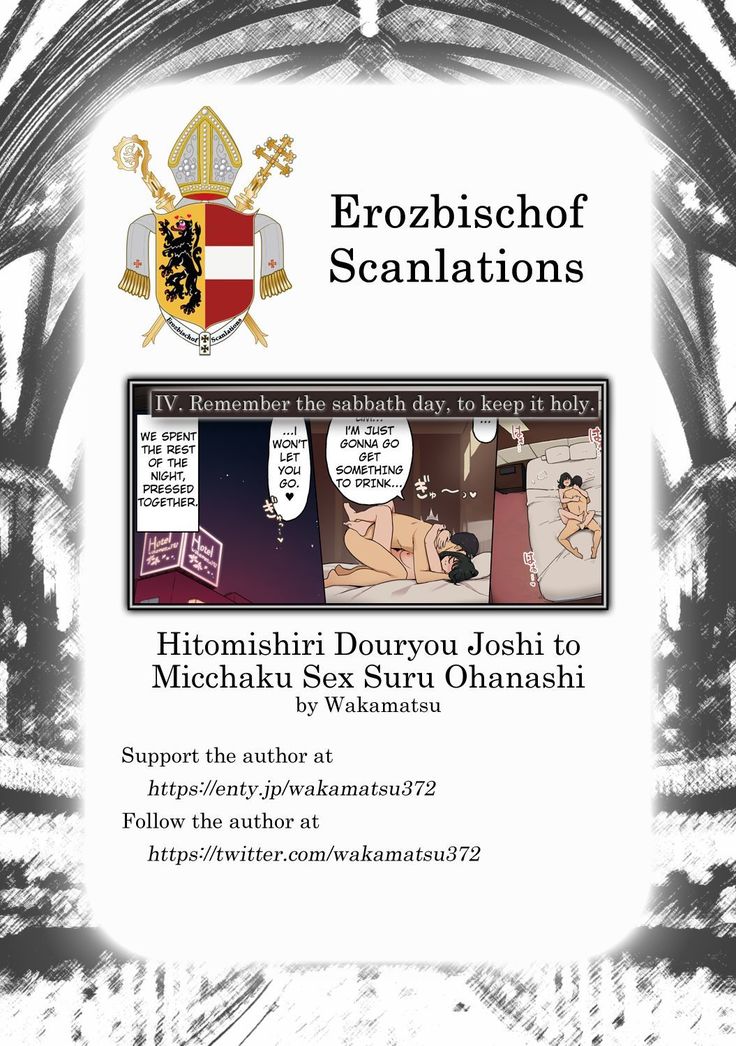 Hitomishiri Douryou Joshi to Micchaku Sex Suru Ohanashi