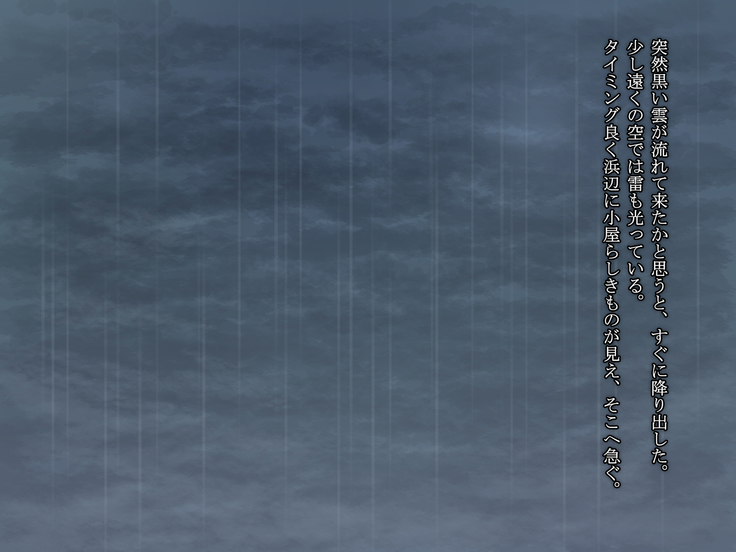 Bra Suke Joshigakusei to Arashi no Yoru ni...