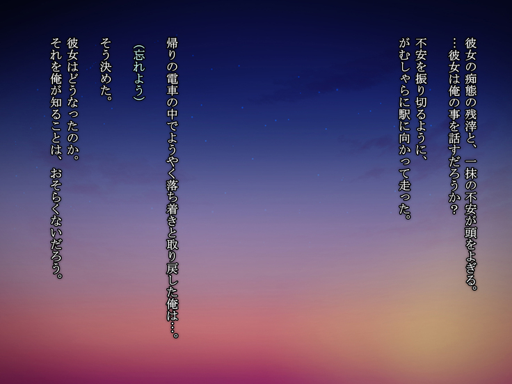 Bra Suke Joshigakusei to Arashi no Yoru ni...