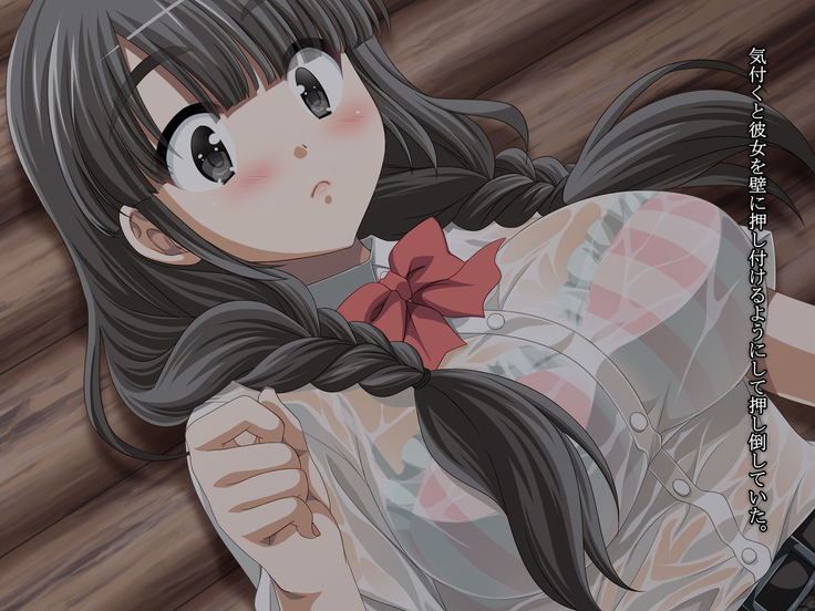 Bra Suke Joshigakusei to Arashi no Yoru ni...