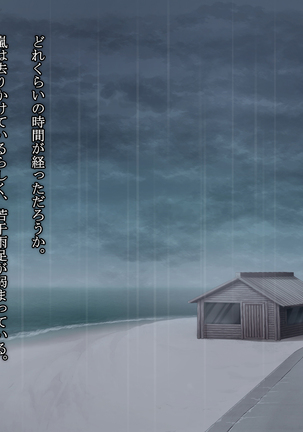 Bra Suke Joshigakusei to Arashi no Yoru ni... Page #59