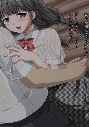 Bra Suke Joshigakusei to Arashi no Yoru ni... Page #15