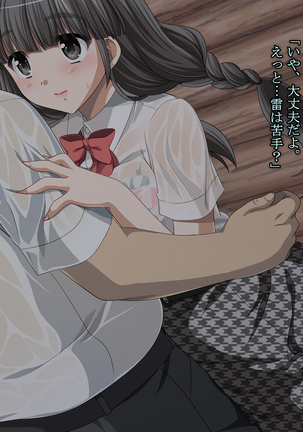 Bra Suke Joshigakusei to Arashi no Yoru ni... Page #14