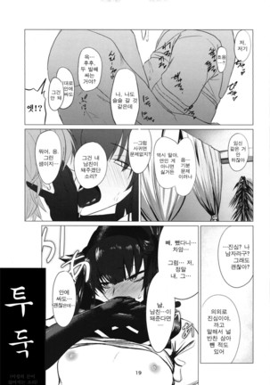FEMBOY FRIEND Page #18