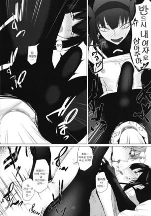 FEMBOY FRIEND Page #19