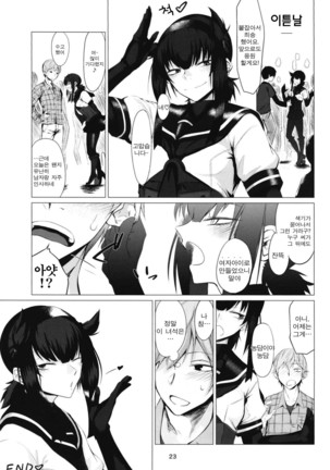 FEMBOY FRIEND Page #22