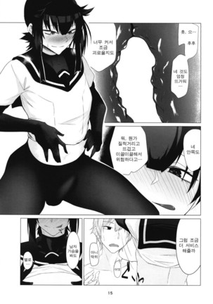 FEMBOY FRIEND Page #14