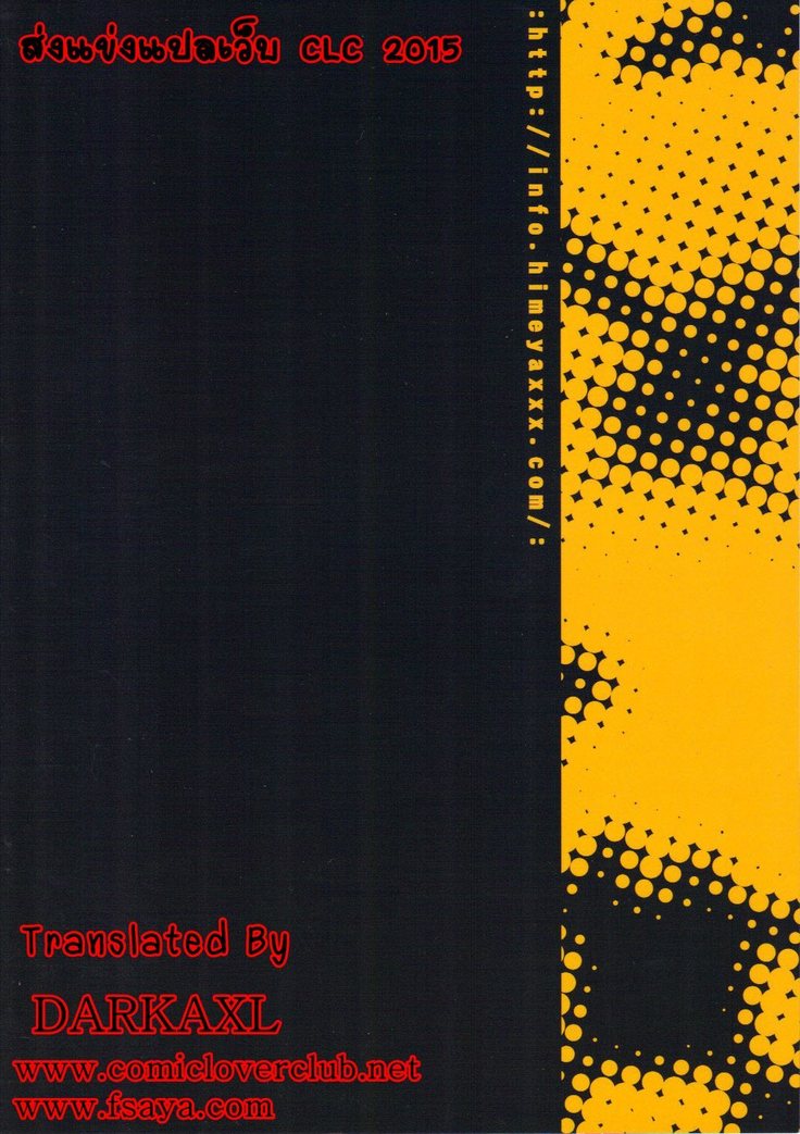 Yorunikieru
