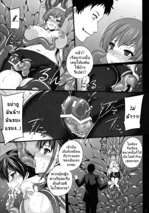 Yorunikieru Page #6
