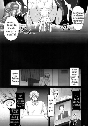 Yorunikieru Page #22