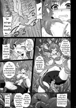 Yorunikieru Page #10